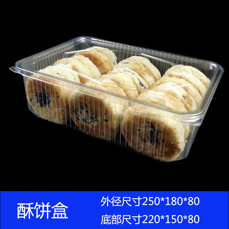 加大3/4d斤鲁艺裂巴老蛋糕面包框月饼包装盒塑料透明整理箱100个,厨房/烹饪用具,点心包装盒/包装袋,淘宝优惠券,粉丝福利购,淘宝优惠卷