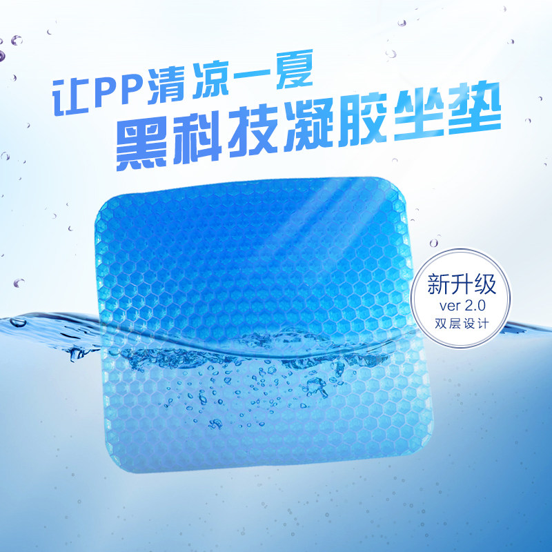 二代双层鸡蛋坐垫蜂窝凝胶汽车座垫夏季透气O冰垫软垫凉垫美臀减,居家日用,冰垫,淘宝优惠券,粉丝福利购,淘宝优惠卷