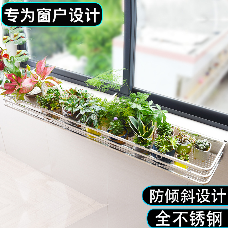 不锈钢窗户悬挂式花架阳台绿植多肉花架子家用护栏花Z卉花盆挂架