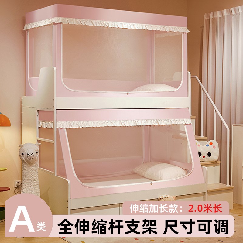 2025新款子母床蚊帐家用1.2上下铺梯形高低床P儿童双层床幔2米加