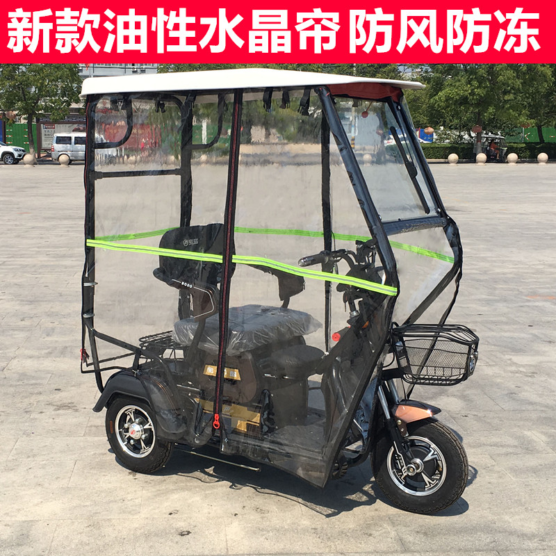 电动三轮车车棚加厚车篷休闲小巴士三轮车透明雨棚老年Y全封闭雨
