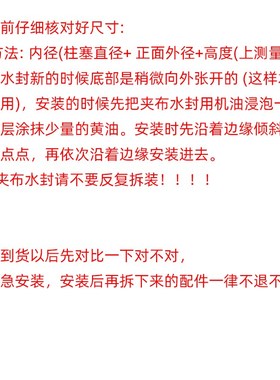 超高压清洗机1814/1812洗车机泵头柱塞夹布水封活W塞主副帆布耐压