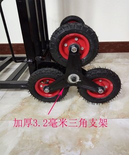 载重王爬楼梯搬家上楼神器搬货搬运车H拉货六轮手拉车爬楼车小推