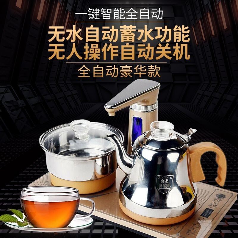 茶具烧水b壶全自动上水壶电热水壶套装电磁炉烧水壶电茶炉自动断,厨房/烹饪用具,烧水壶,淘宝优惠券,粉丝福利购,淘宝优惠卷