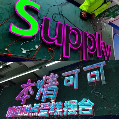 深渊字铁皮发光字户外p门头招牌标迷你字无边字炫彩字不锈钢字水