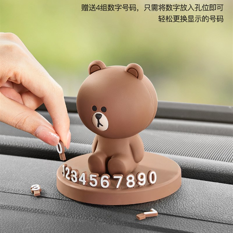 汽车电话号码挪车牌可爱车载女生临E时停车立体创意车上移车牌摆