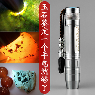 看玉石手电强光专业珠宝s鉴定鉴玉专用强光手电充电小口径文玩手