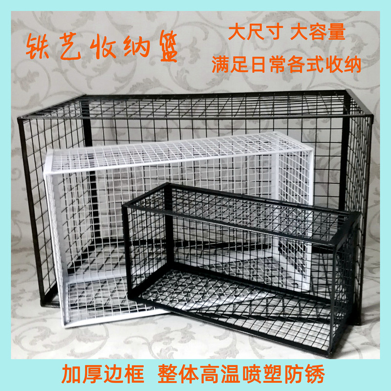 镂空网格铁篮子长方形铁丝收纳篮大号铁艺宠物框黑U白色桌面收纳