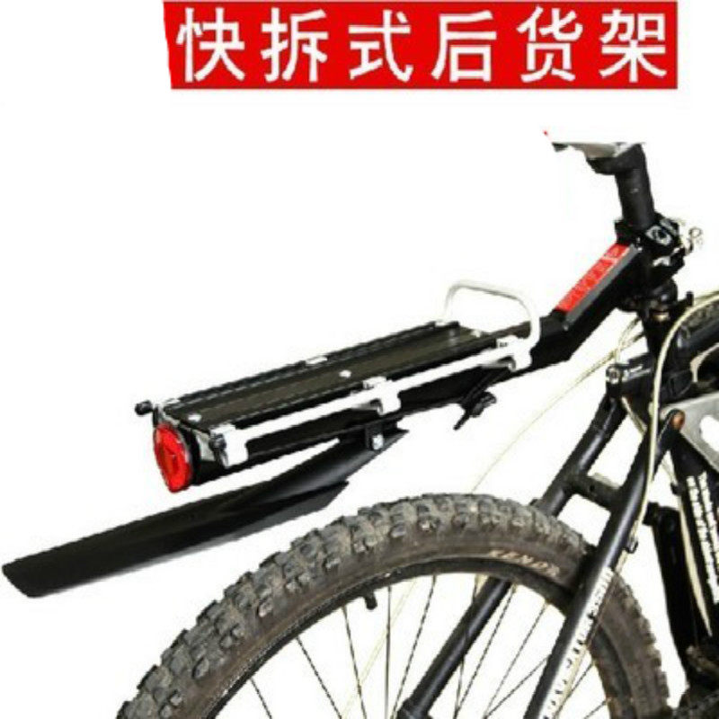 快拆式自行车货架l 山地车后货架 座杆货架 带挡泥板反光尾灯包邮