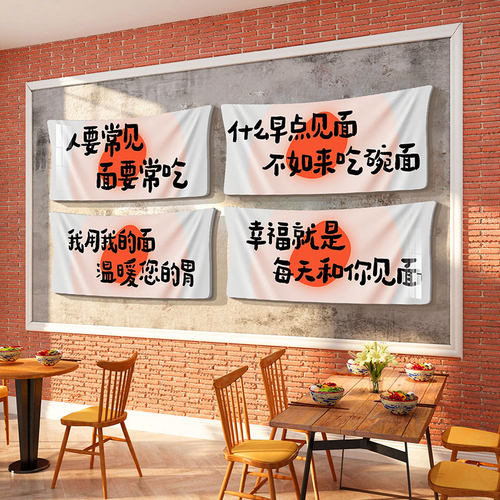 面馆墙面装饰创意米粉螺蛳粉早餐小吃店背景墙布置U挂画用品墙贴