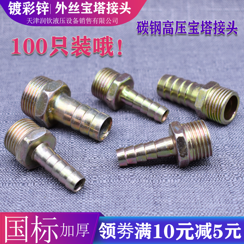 外丝宝塔接头铁镀彩锌水管软管皮管接头2I分4分6分1寸油管软管接