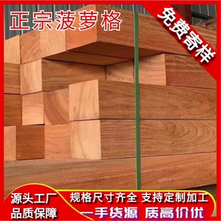 菠萝格木方枕木垫木防腐木板材户外木柱子古建P凉亭圆柱原木宽大