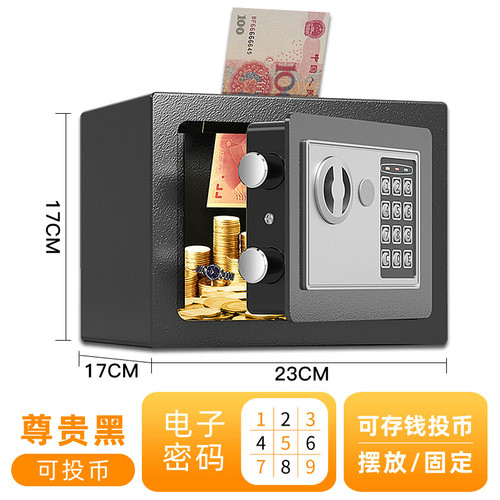 保险柜新款家庭小型迷你密码铁y盒子防盗保险箱家用投币存钱保管