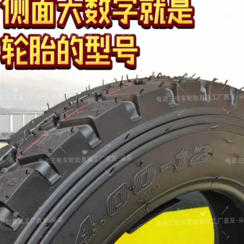 全钢丝1640内h外胎1640三轮车配件400-12电动三轮车钢丝胎40012