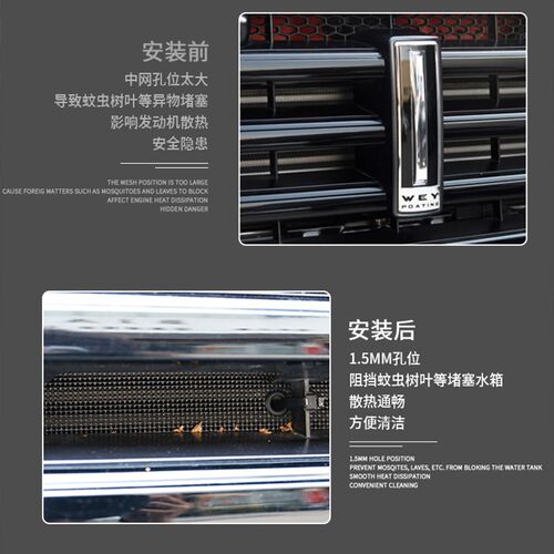 晓鹤坦克300防虫网中网水箱空调车头格栅防P护网罩外观改装专用件