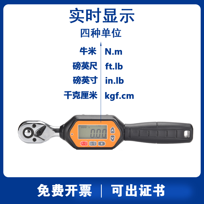 电子扭力扳e手数显汽修棘轮开口活动头扣件脚手架套筒扭矩力矩扳