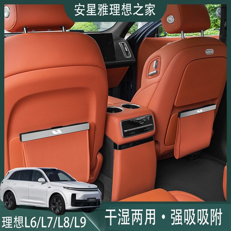 理想L6/L7/L8/L9汽车专用后B背磁吸垃圾袋内饰车载座椅背收纳储物,汽车用品/电子/清洗/改装,车载垃圾桶/袋,淘宝优惠券,粉丝福利购,淘宝优惠卷