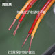 2.5 电动车电线 4平方护套线 金枪2 双保B护透线 灯头线花线 包邮