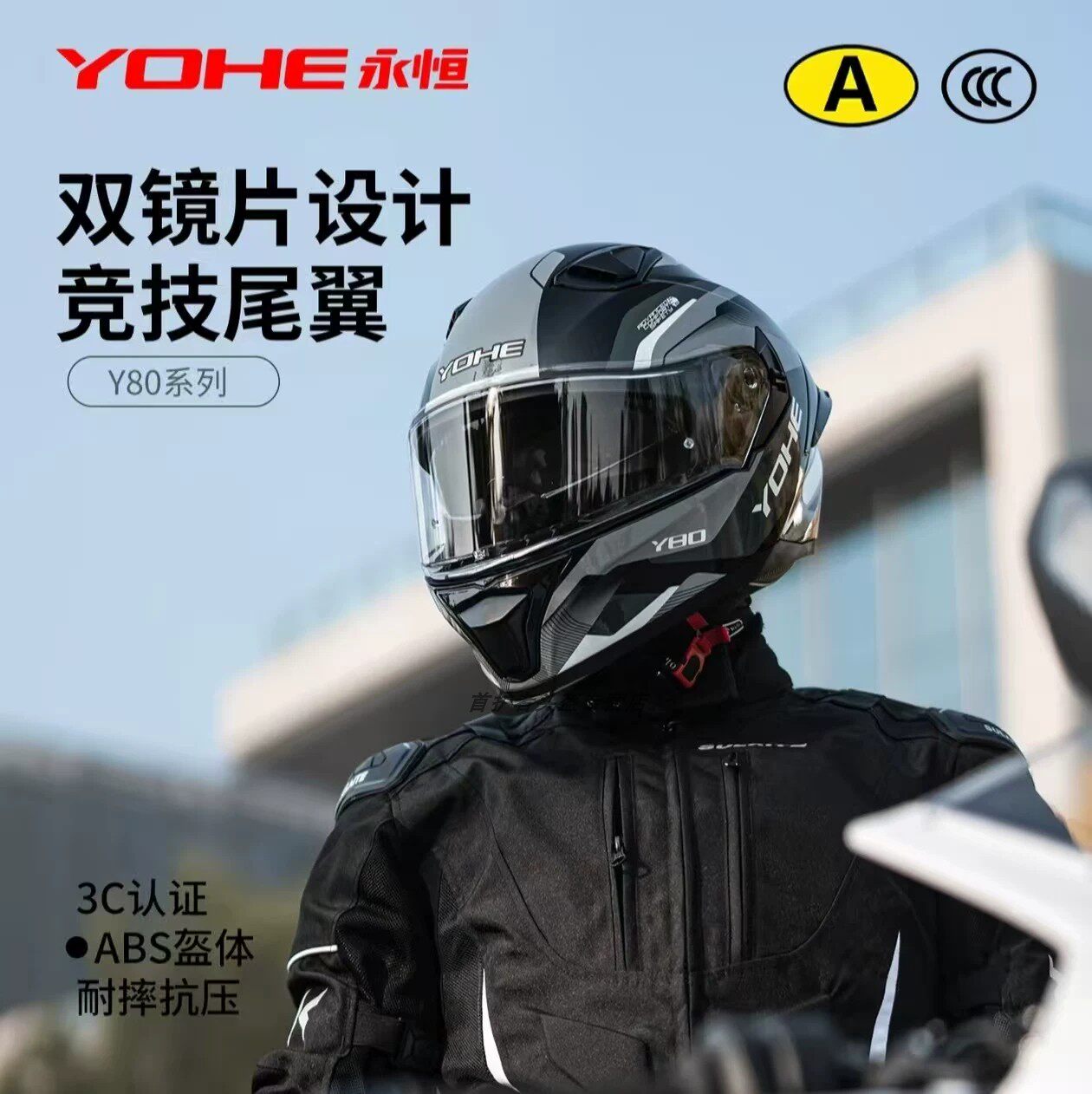 YOHE永恒摩托车头盔冬季保暖机车盔男女通用骑行头盔 Y80尾翼全盔