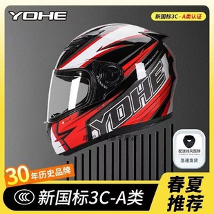 yohe永恒摩托头盔全盔电动车头盔新国标3C全盔男女士冬季冬盔970