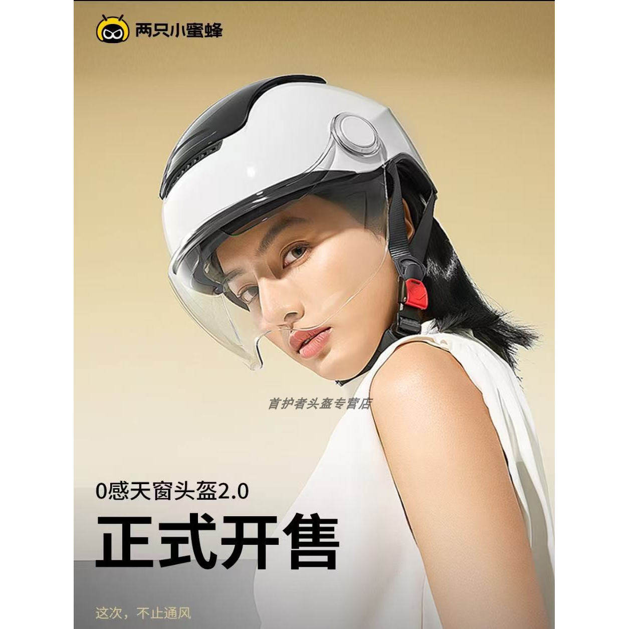 两只小蜜蜂2.0国标电动摩托车男女士透气头盔天窗防晒骑手安全帽