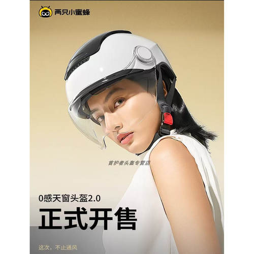 两只小蜜蜂2.0国标电动摩托车男女士透气头盔天窗防晒骑手安全帽