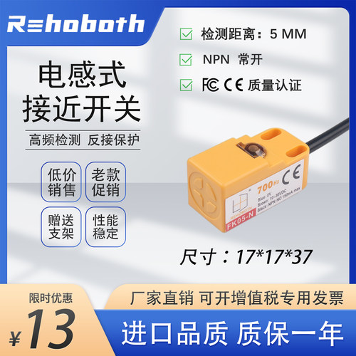 接近开关传感器方形高性价比