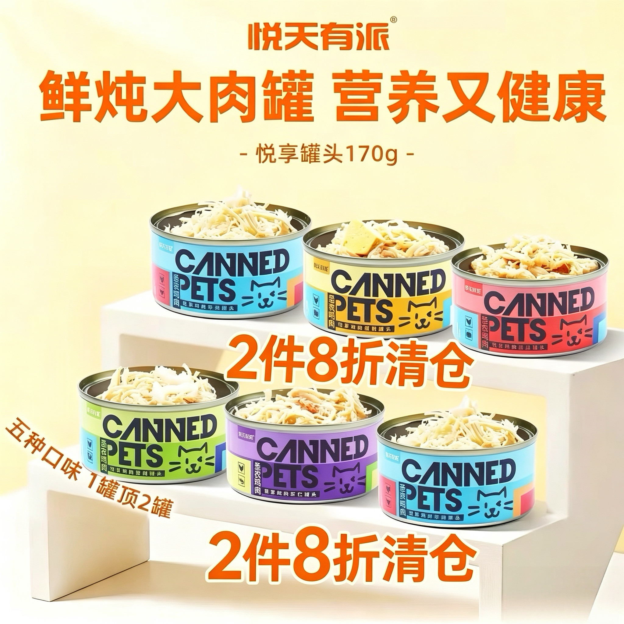悦天有派鸡肉狗罐头170g大罐装图片