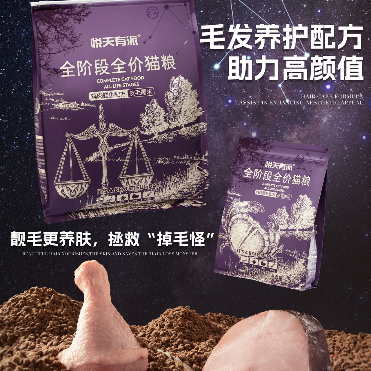 悦天有派猫粮成猫幼猫通用猫粮全价营养增肥幼猫粮官方正品*1.5kg