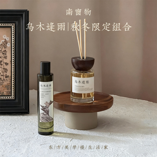 南窗物乌木逢雨无火香薰喷雾女生小众高级持久伴手礼品室内增淡香