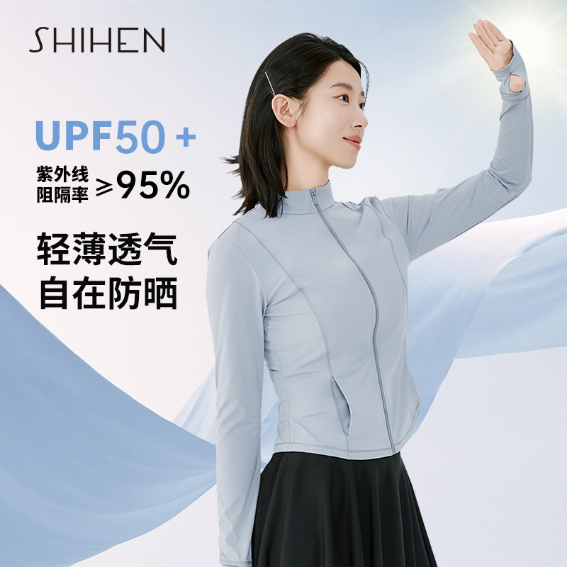 SHIHEN修身显瘦立领透气防晒衣