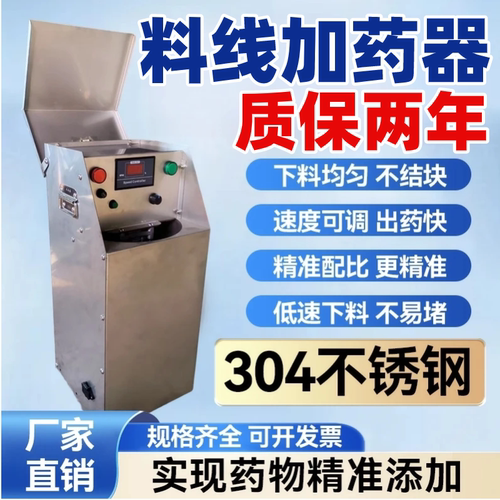 养殖场不锈钢塞盘料线加药器绞龙料线加药机添加剂匀速下料机料塔