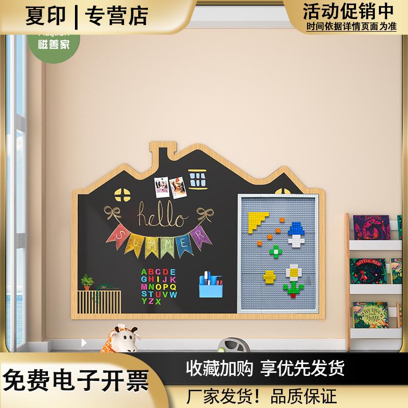 磁善家黑板墙积木墙二合一双层磁性黑板墙贴儿童家用写字板磁力墙