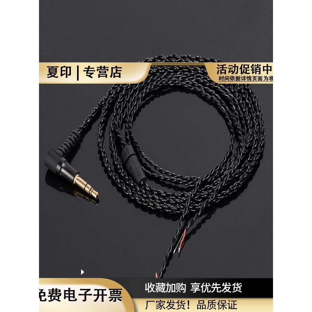 DIY耳机3.5mm维修替换线材UE四股编织线LC-OFC无氧铜线芯升级线
