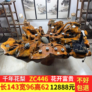 根雕茶桌实木树根茶台原木茶几家用新中式客厅阳台经济型