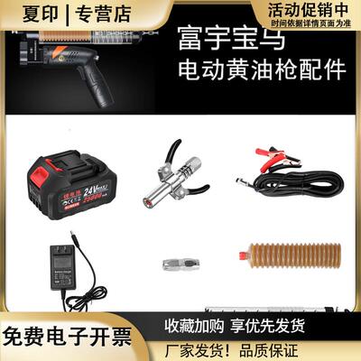 夏印宝马电动黄油枪配件锂电池充电器新能量绿林毛毛虫帕锐欧赢领