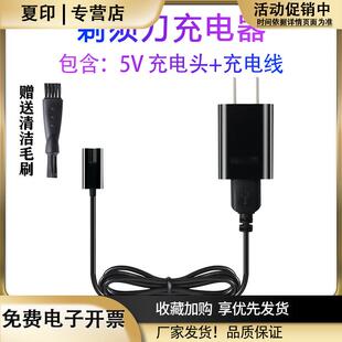 适用飞科电动剃须刀FS390充电器fs391fs305fs306电源线配件