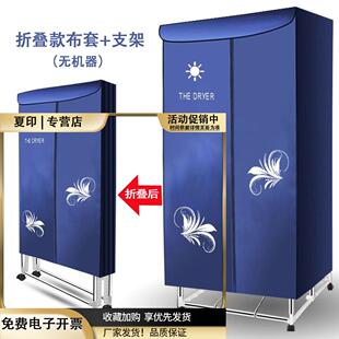 干衣机支架家用烘衣机配件架子布套折叠通用烘干机布罩外罩套单买