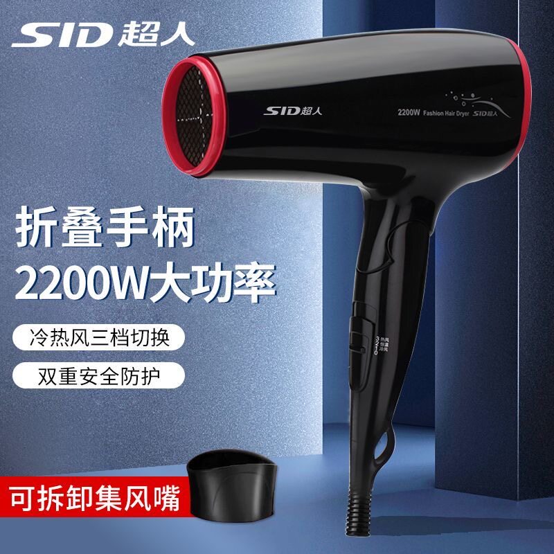 超人吹风机家用护发风筒大风力速干电吹风大功率品牌RD2215