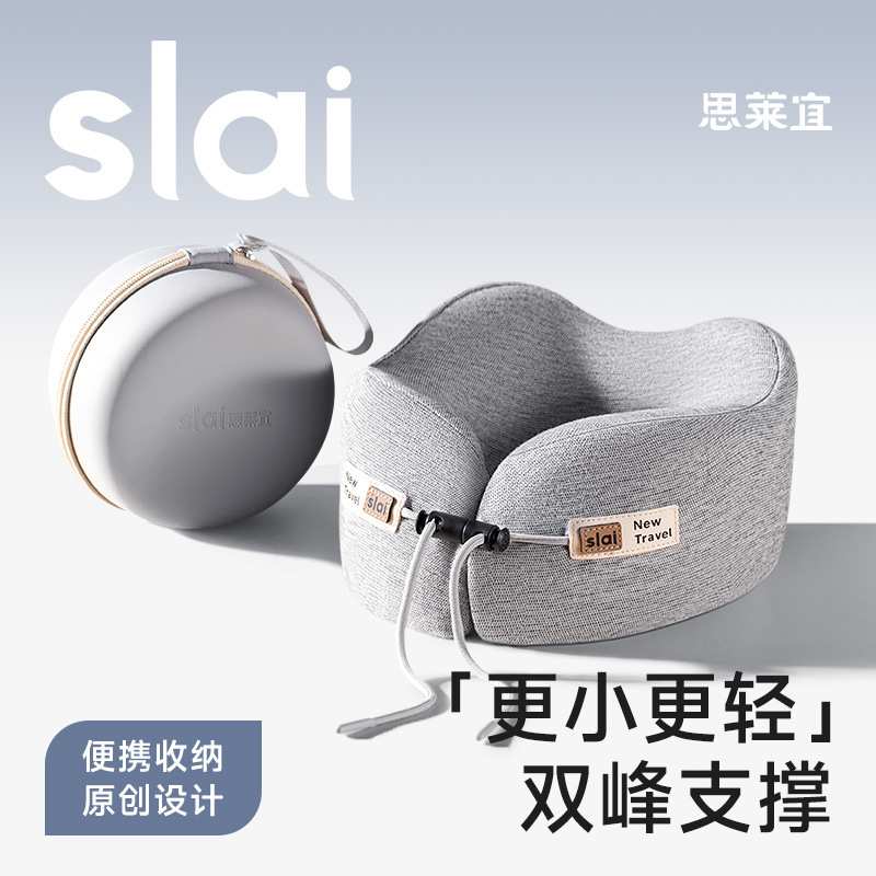 P66D思莱宜u型枕旅行颈枕头枕飞机枕头脖枕颈椎便携护颈脖子靠枕u图片