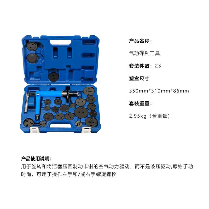 16件套主盘制动活塞卡钳压缩机分散器工具套装刹车片更换复原