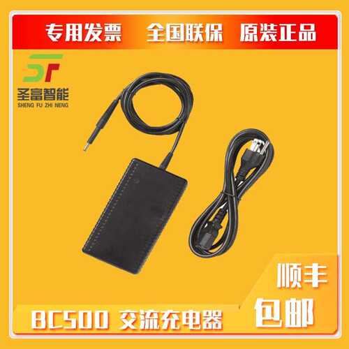 Fluke BC500电池分析仪交流充电器
