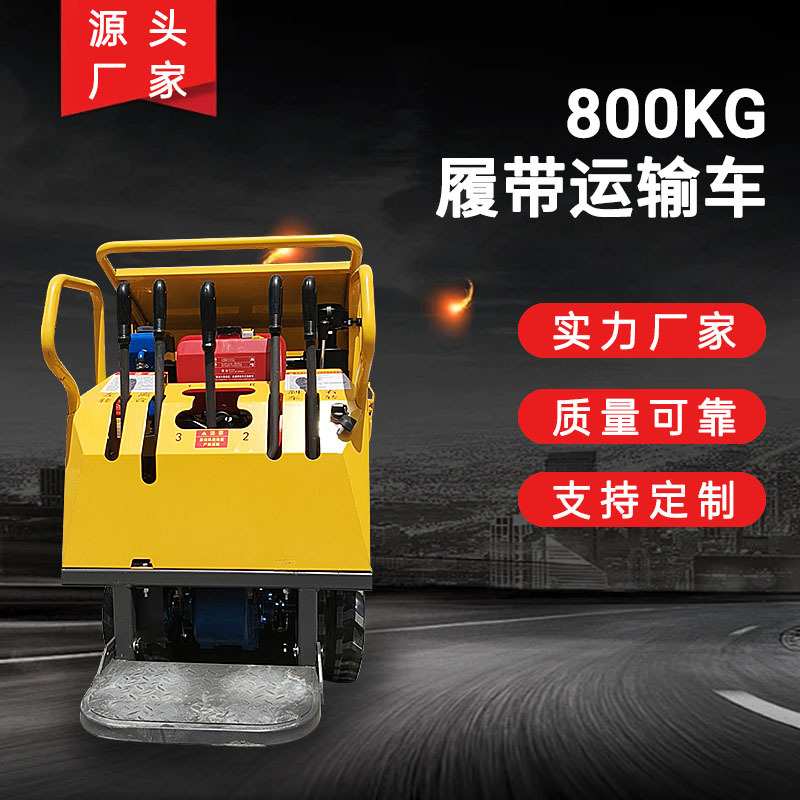 800kg履带运输车小型农用爬坡柴油爬山虎 陡坡山路混凝土自卸车