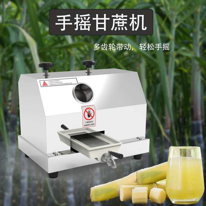 元芳商用台式甘蔗机手摇榨甘蔗汁机甘蔗榨汁机手动式压榨机压汁器