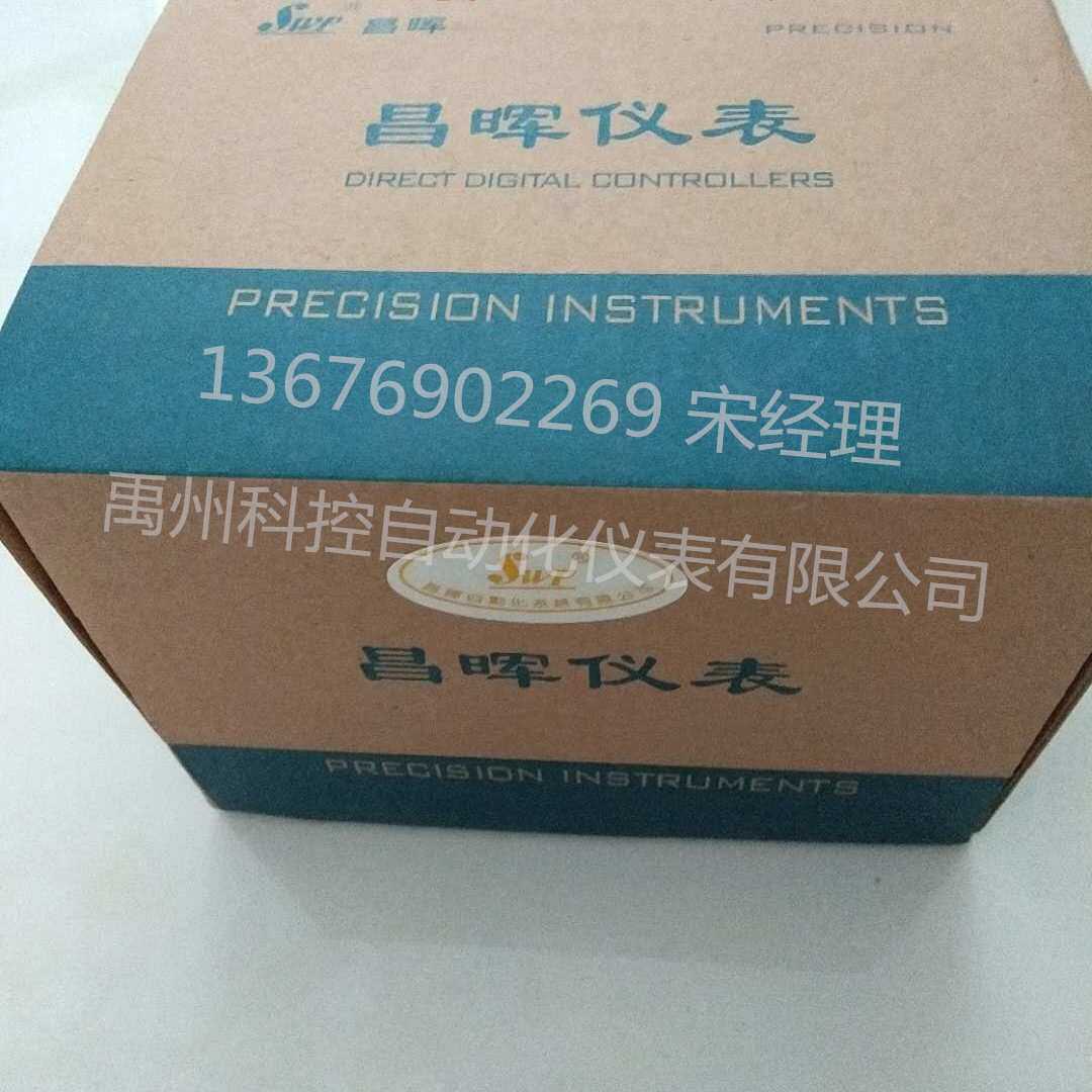 昌辉SWP-LCD-C801-00-23-N液晶显示数字显示控制仪昌辉仪表