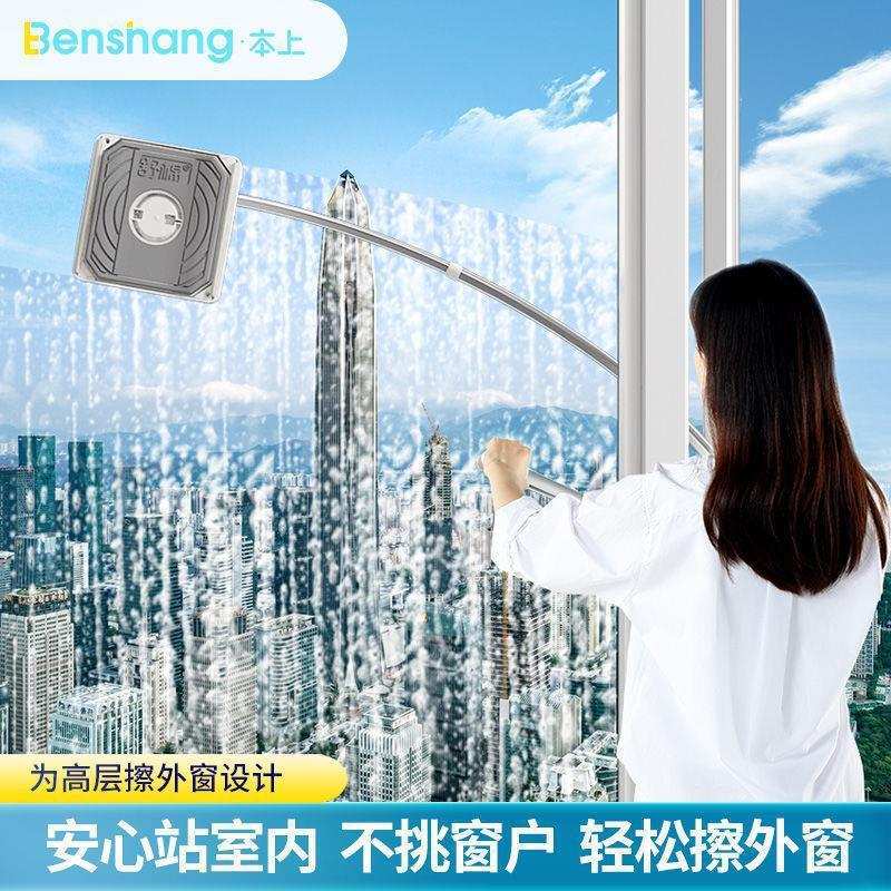 本上外窗懒人擦窗器家用高层擦玻璃窗外伸缩双面擦高楼窗户清洁器