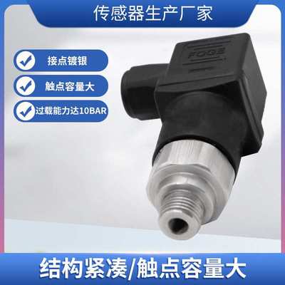 隆旅LL-S700F机械式负压压力开关气压压力开关真空泵压力开关可调