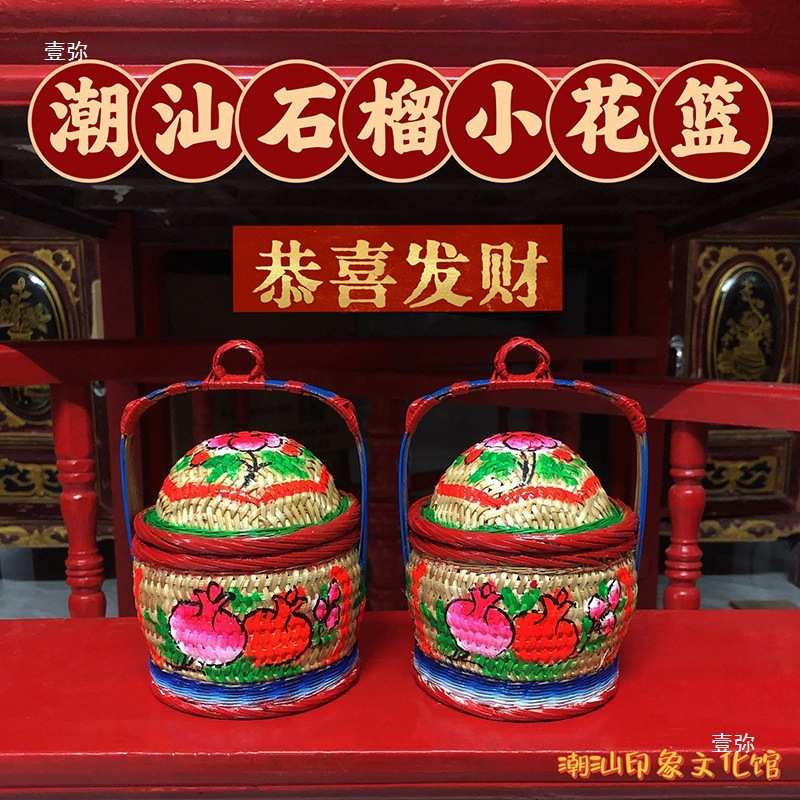 潮汕手信传统小竹篮迎大旗挂饰迷你竹编花篮结婚喜庆用品车载摆件