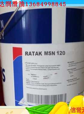 福斯FUCHS RATAK MSN 120 121 A MSN122 321 322切削油