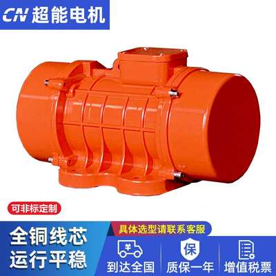 MVE1200/3振动电机 0.75KW 380v MVE1200/3N-50A0